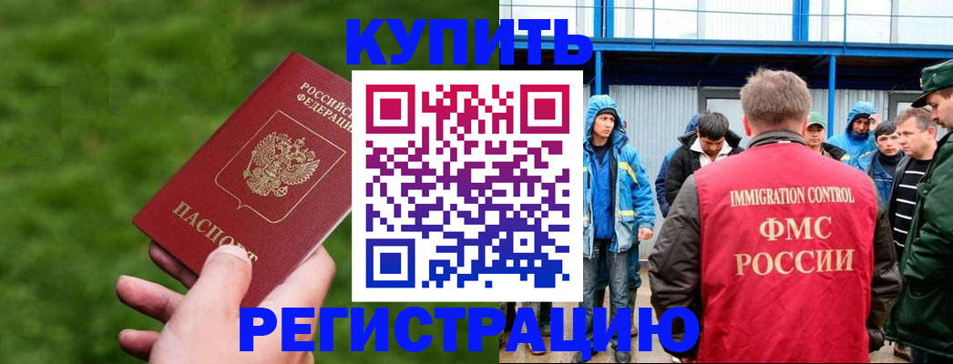 временная регистрация адрес в Лебедяни
