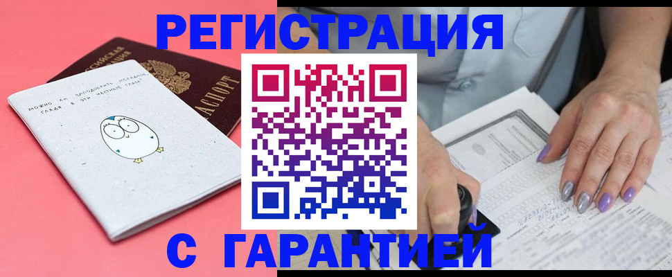 прописка поиск в Лебедяни