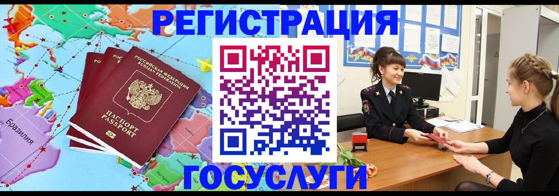 временная прописка в Лебедяни